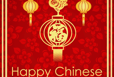 Happy Chinese New Year 2017!