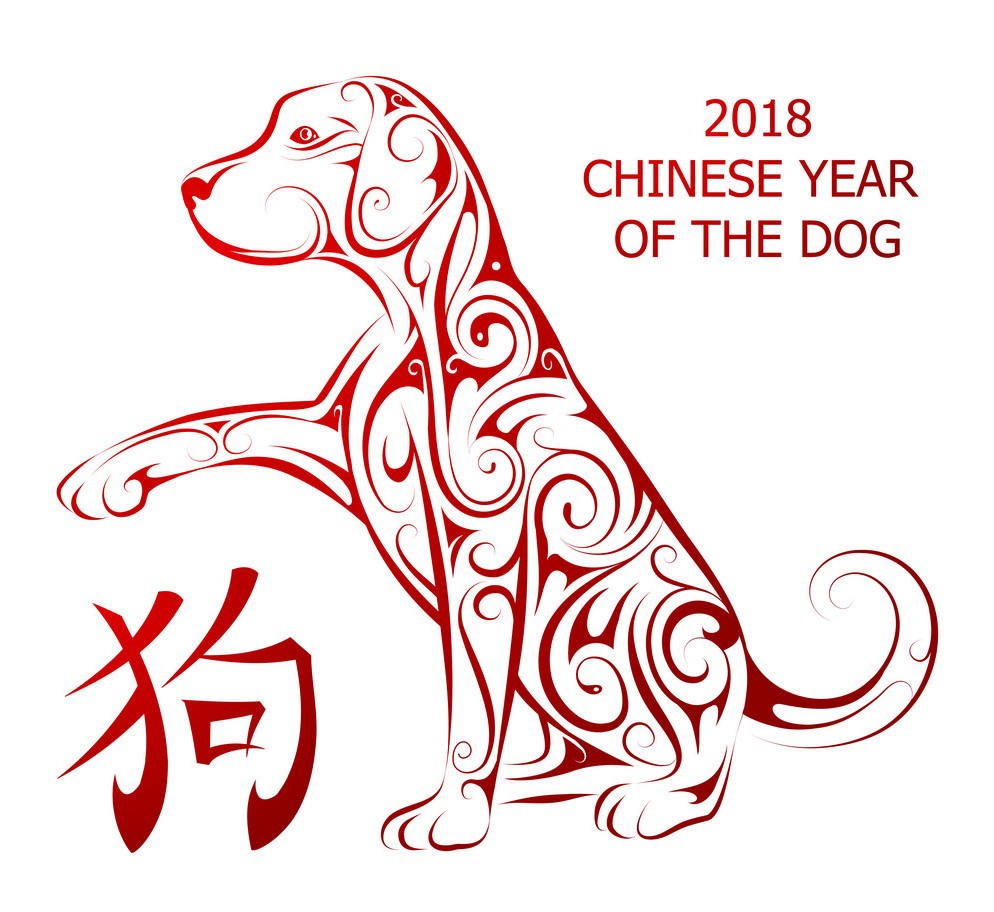 2018 Chinese Year of the Dog